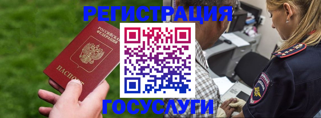 прописка 2025 в Нижних Сергах