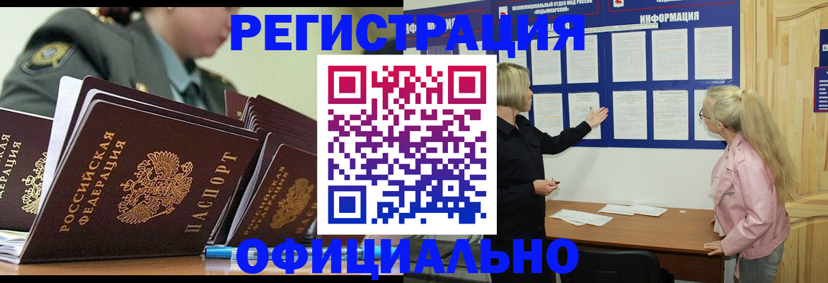временная прописка в Нижних Сергах