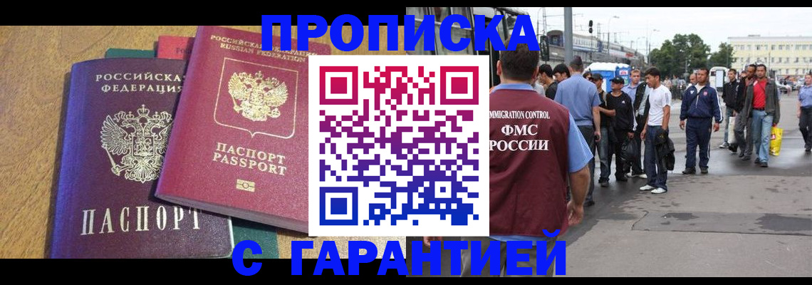 временная регистрация в квартире в Нижних Сергах