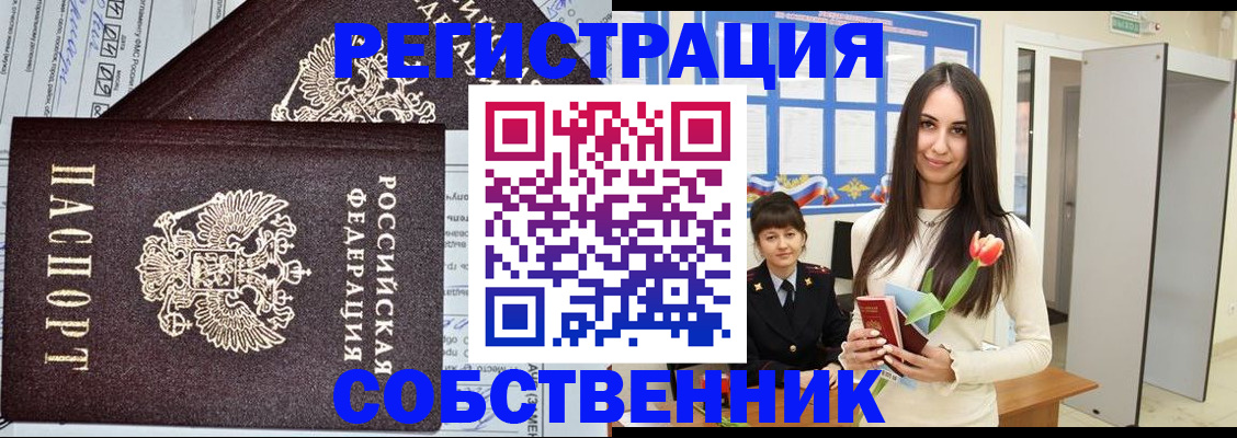 прописка в квартире в Нижних Сергах